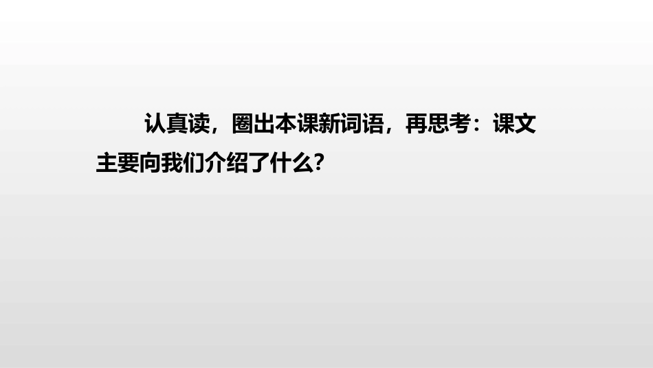 《手指》PPT(第1课时)PPT课件[部编版五年级语文下册]_第3页
