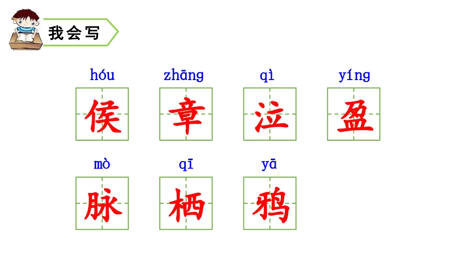 《古诗三首》PPT课件[部编版六年级语文下册]_第3页