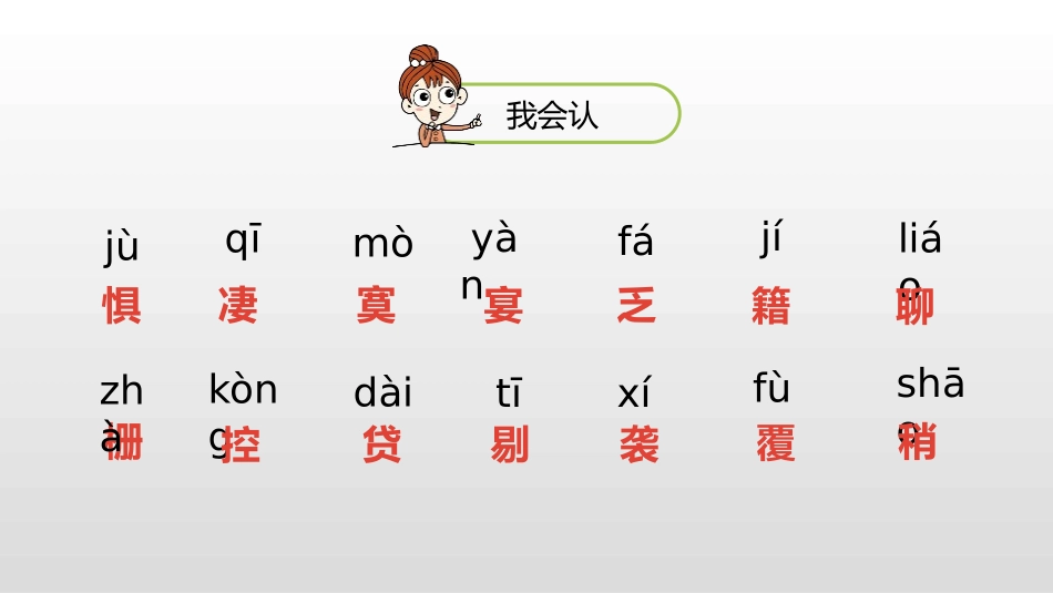 《鲁滨逊漂流记》PPT(第1课时)PPT课件[部编版六年级语文]_第3页