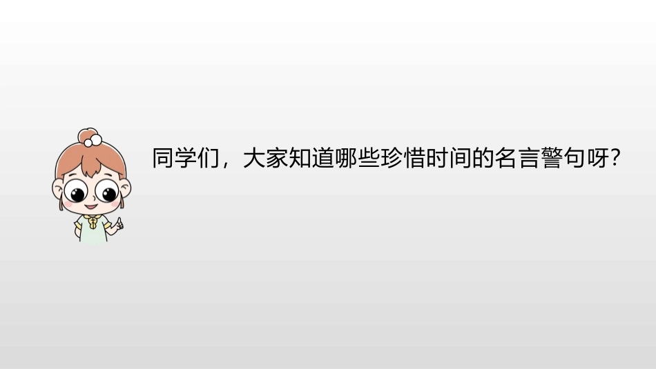 《匆匆》PPT(第1课时)PPT课件[部编版六年级语文下册]_第3页