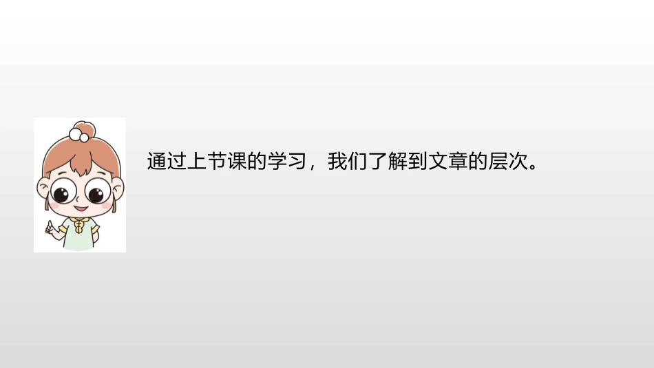《匆匆》PPT(第2课时)PPT课件[部编版六年级语文下册]_第3页
