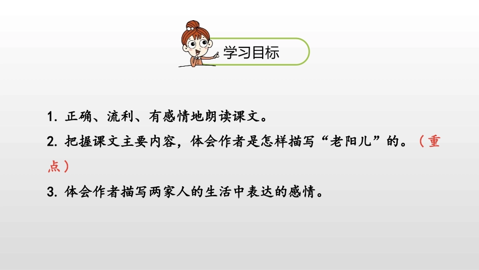 《阳光的两种算法》习作例文PPT课件[部编版六年级语文下册]_第2页