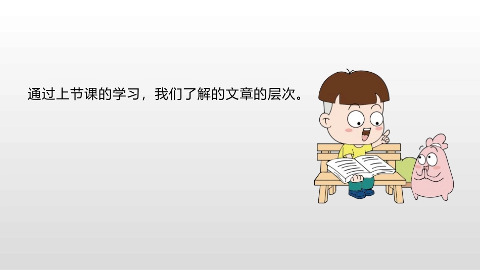 《十六年前的回忆》PPT(第2课时)PPT课件[部编版六年级语文]_第3页