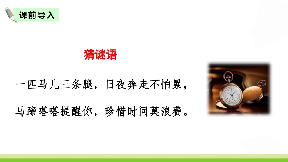 《表里的生物》PPT教学课件[部编版六年级语文下册]_第3页