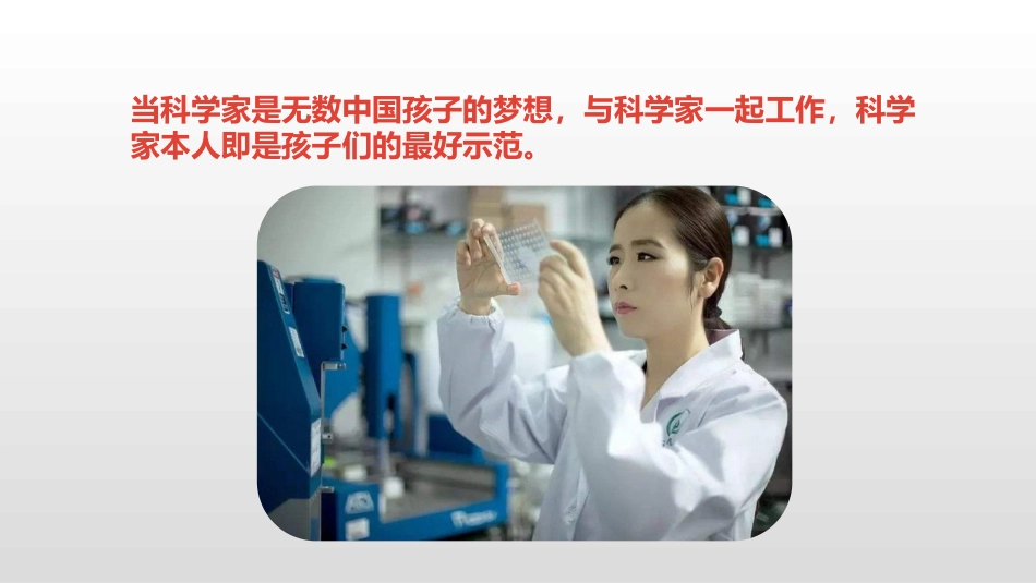 《插上科学的翅膀飞》习作PPT(第2课时)PPT课件_第3页