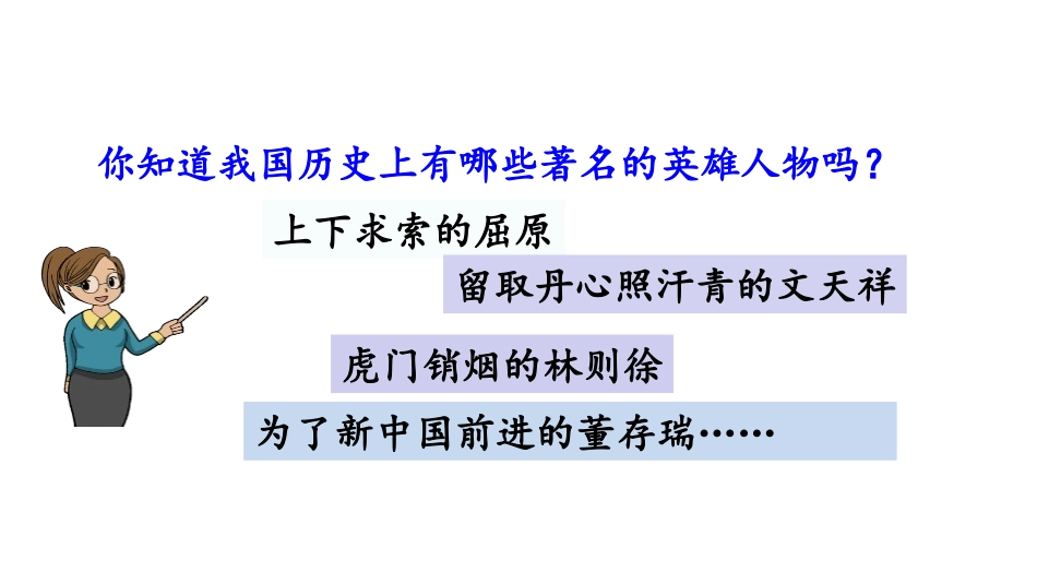 《木兰诗》PPT精品PPT课件[部编版七年级语文下册]_第2页