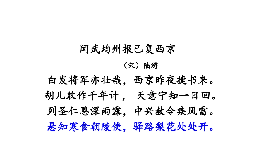 《驿路梨花》PPT教学课件[部编版七年级语文下册]_第2页