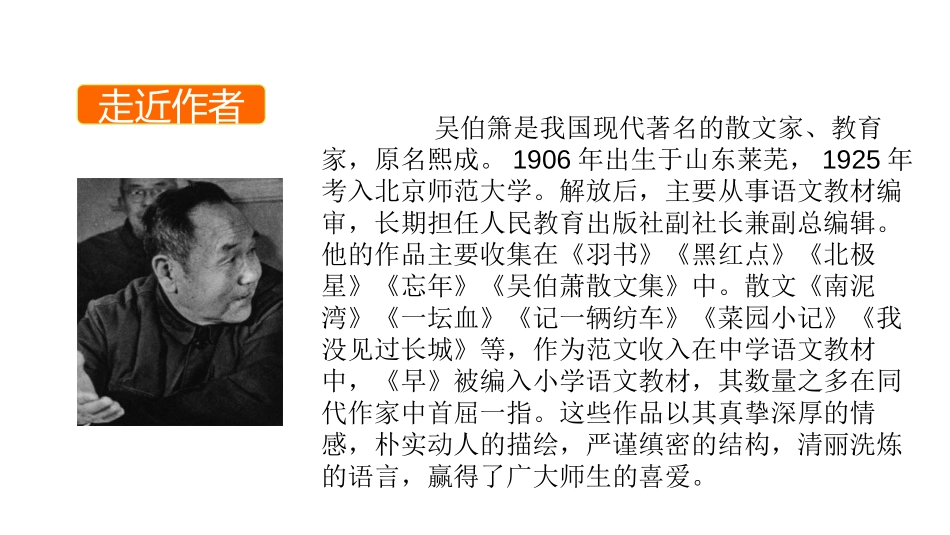 《灯笼》PPT课件[部编版八年级语文下册]_第2页