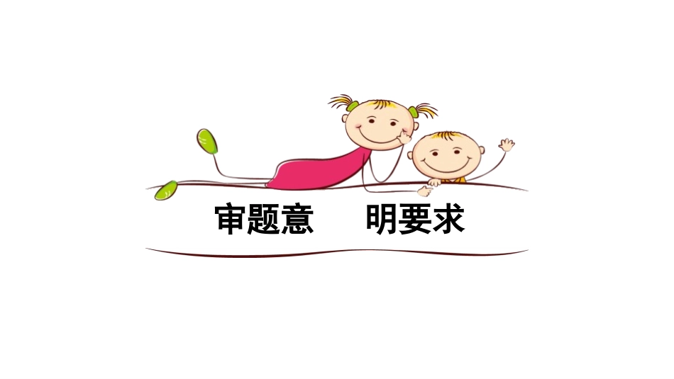《说明的顺序》PPT课件[部编版八年级语文下册]_第3页