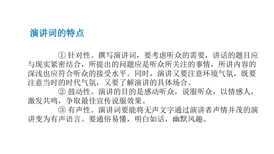 《我一生中的重要抉择》PPT课件[部编版八年级语文下册]_第2页