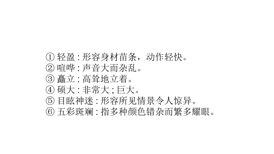 《一滴水经过丽江》PPT课件[部编版八年级语文下册]_第3页