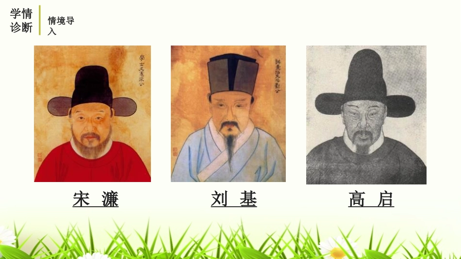 《送东阳马生序》PPT课件[部编版九年级语文下册]_第3页
