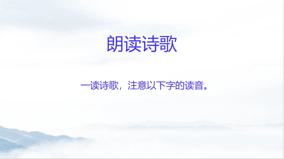《白雪歌送武判官归京》PPT精品课件[部编版九年级语文下册]_第3页