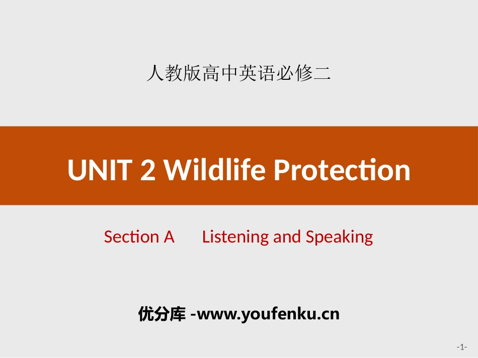 《Wildlife Protection》Section A PPT课件_第1页