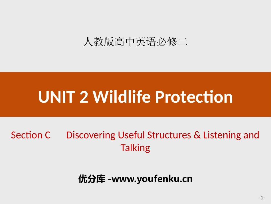 《Wildlife Protection》Section C PPT课件_第1页