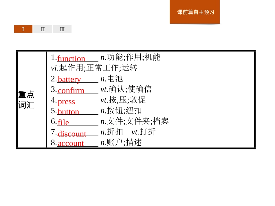 《The internet》Section C PPT课件_第2页