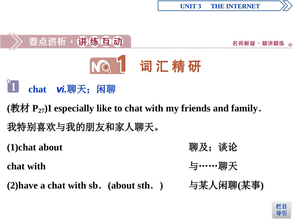 《The internet》SectionⅡ PPT课件_第2页