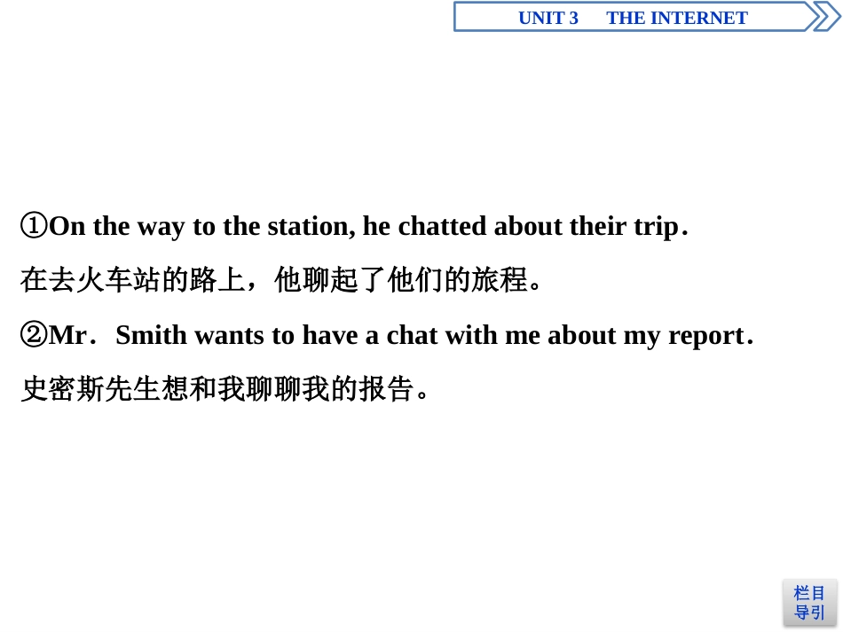 《The internet》SectionⅡ PPT课件_第3页