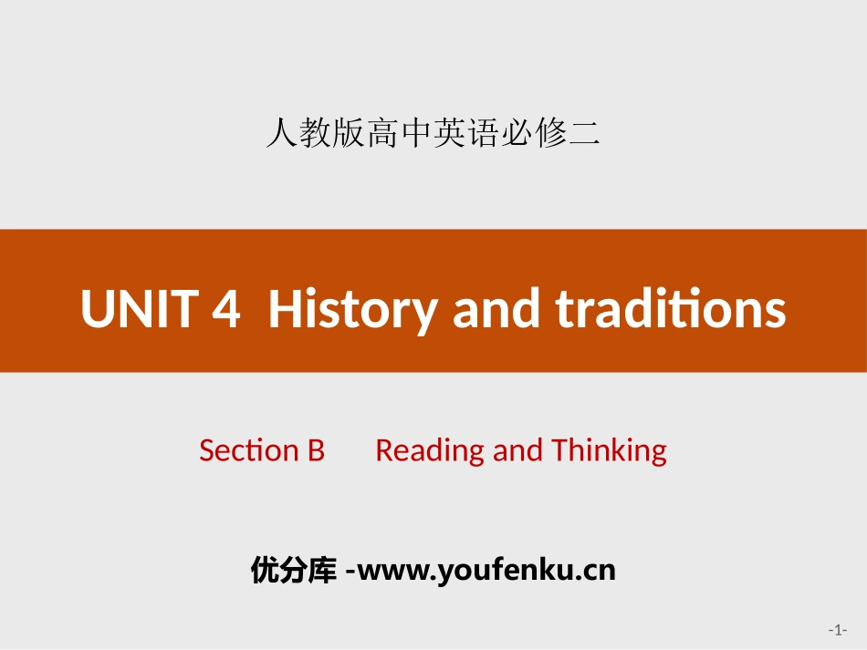 《History and traditions》Section B PPT课件_第1页