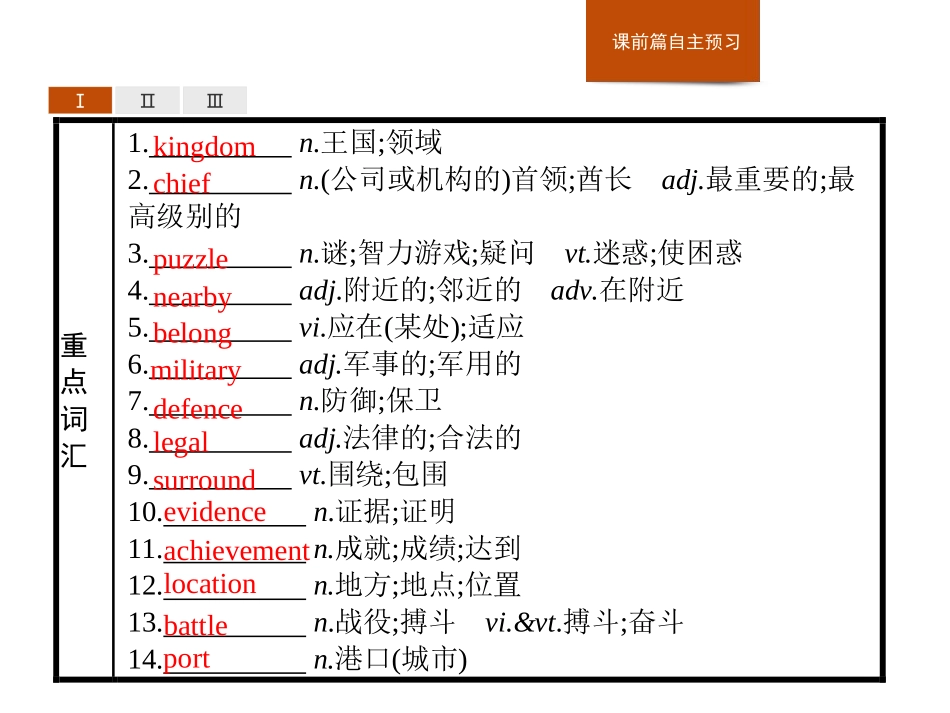《History and traditions》Section B PPT课件_第2页