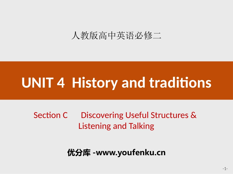《History and traditions》Section C PPT课件_第1页