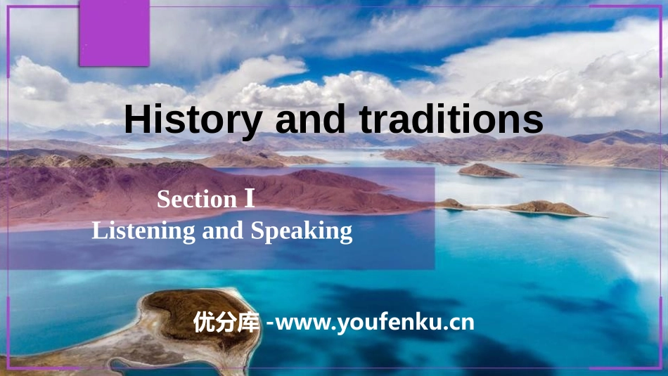 《History and traditions》SectionⅠPPT课件_第1页