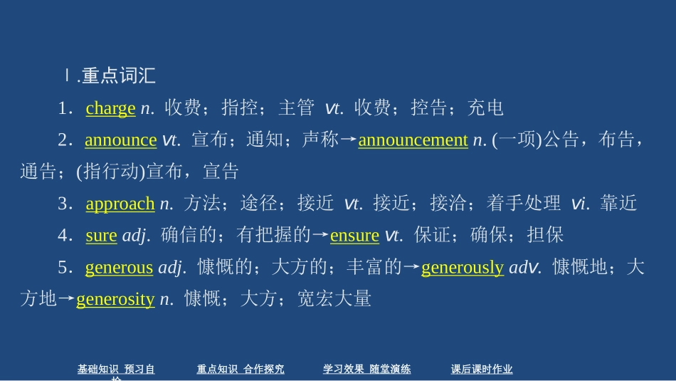 《History and traditions》SectionⅢPPT课件_第3页