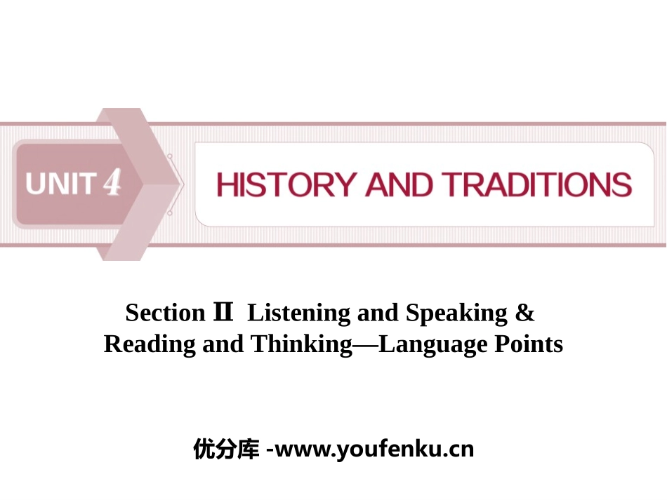 《History and traditions》SectionⅡPPT课件_第1页