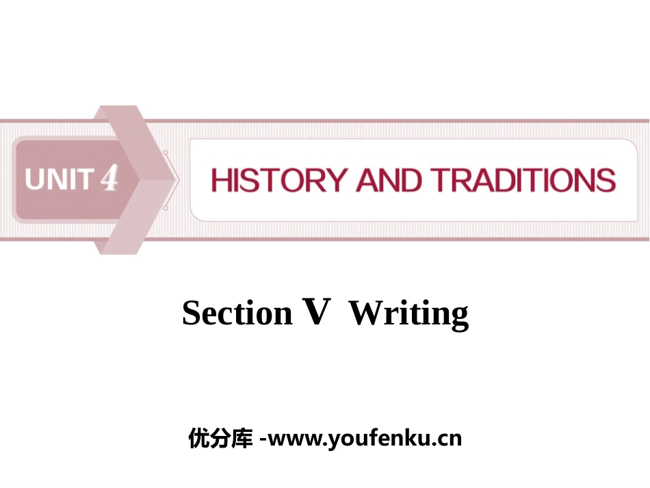 《History and traditions》SectionⅤPPT课件_第1页