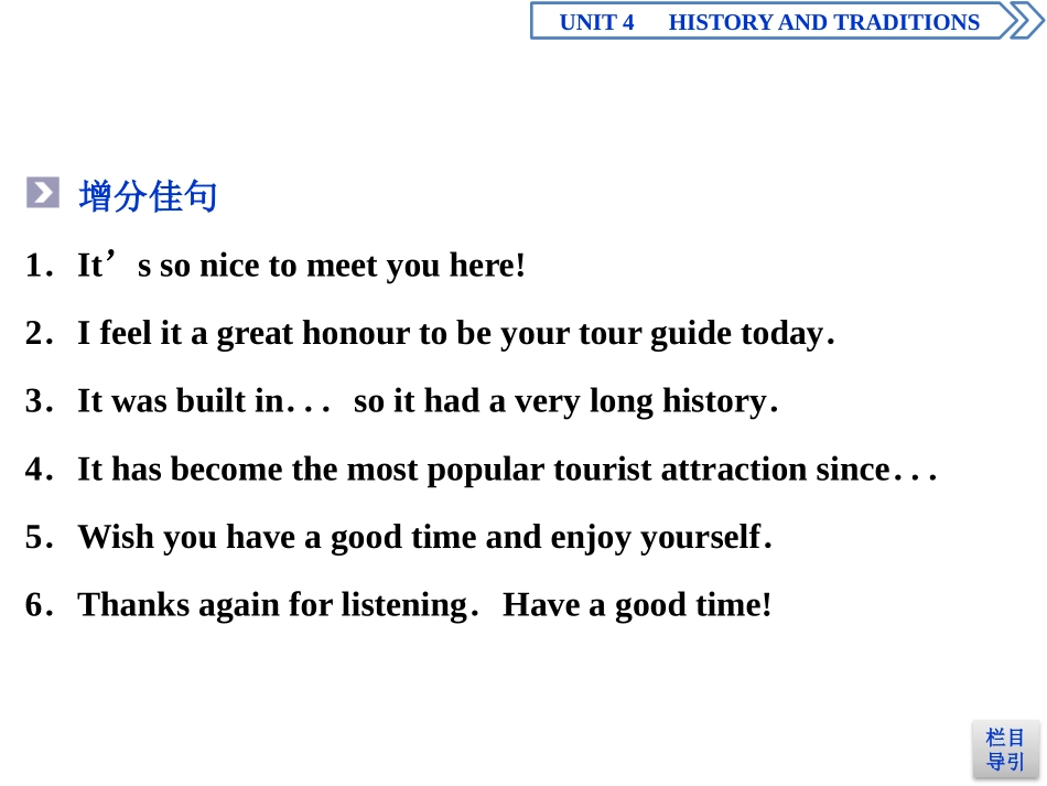 《History and traditions》SectionⅤPPT课件_第3页