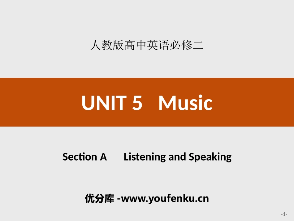 《Music》SectionA PPT课件[人教版高中英语必修二]_第1页
