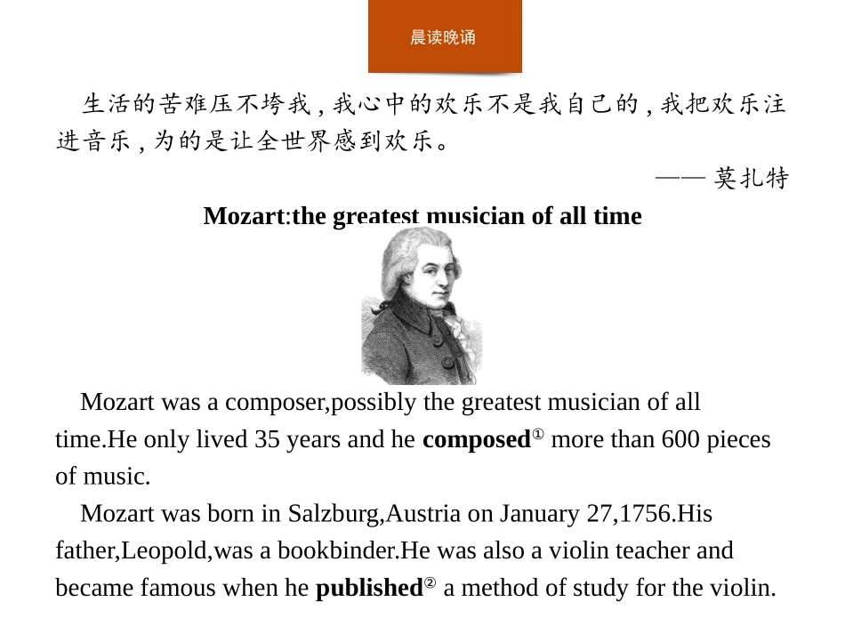 《Music》SectionA PPT课件[人教版高中英语必修二]_第2页