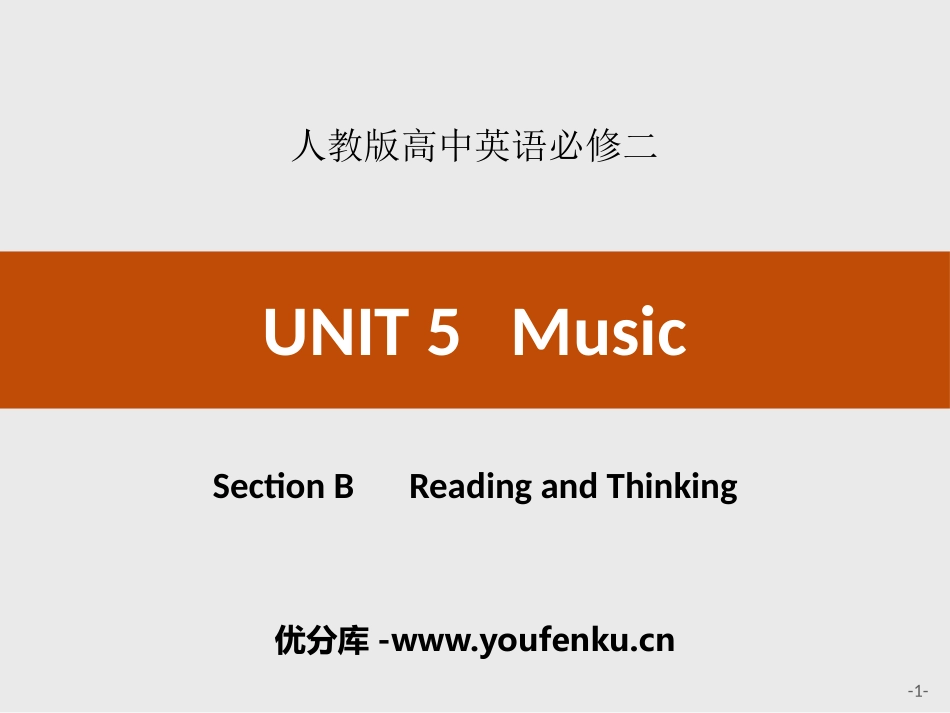 《Music》SectionB PPT课件[人教版高中英语必修二]_第1页