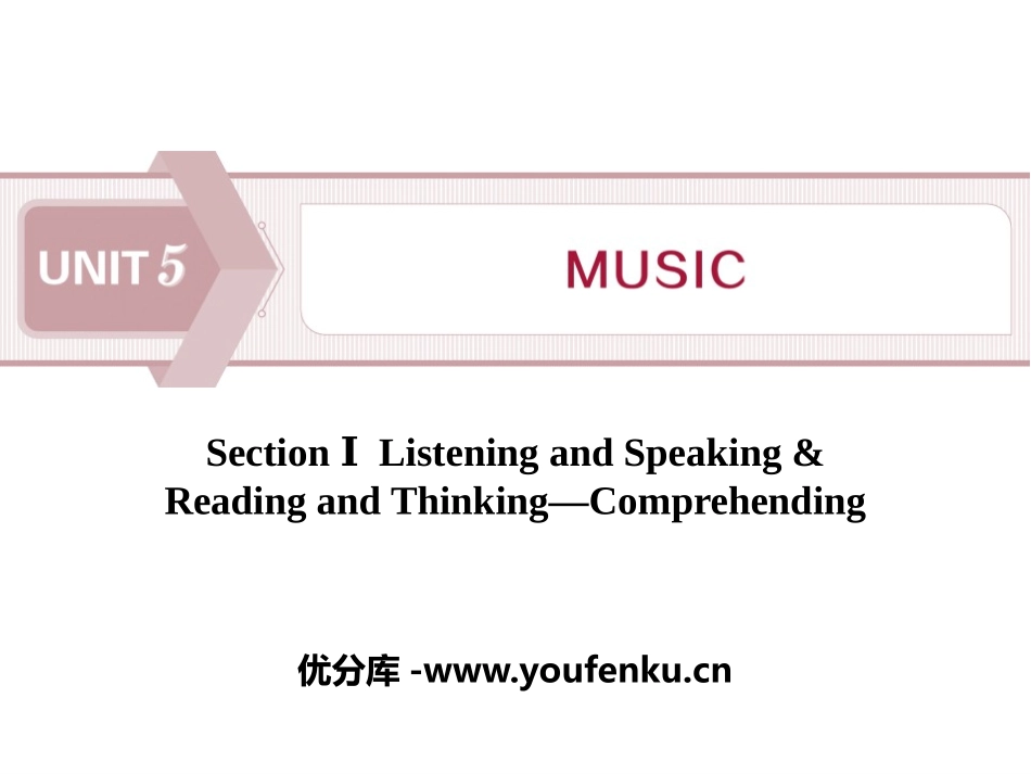 《Music》SectionⅠ PPT课件[人教版高中英语必修二]_第1页