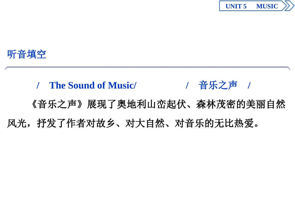 《Music》SectionⅠ PPT课件[人教版高中英语必修二]_第2页