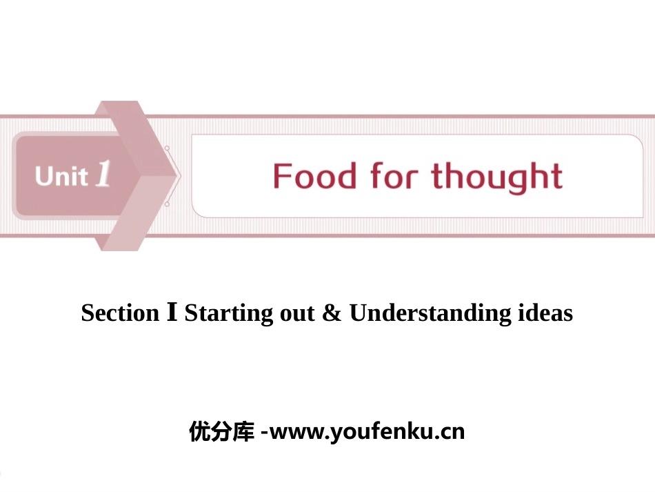 《Food for thought》SectionⅠPPT课件_第1页