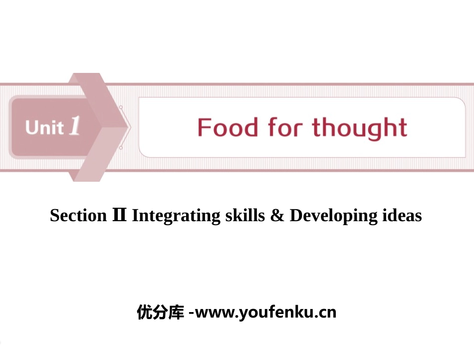 《Food for thought》SectionⅡPPT课件_第1页