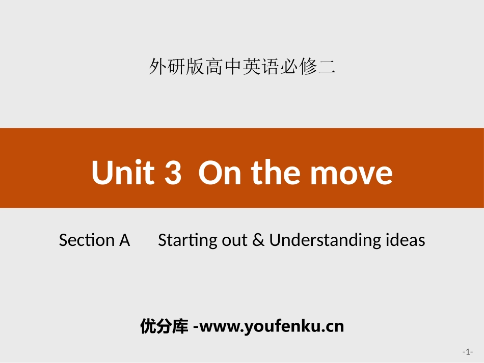 《On the move》SectionA PPT课件_第1页