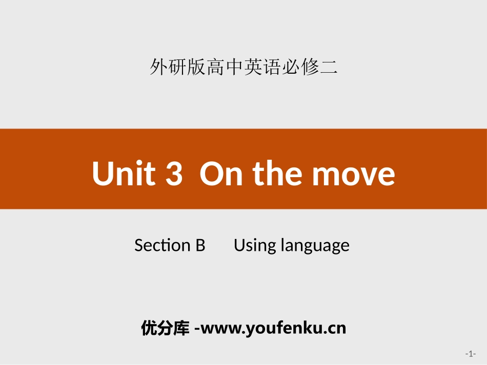 《On the move》SectionB PPT课件_第1页