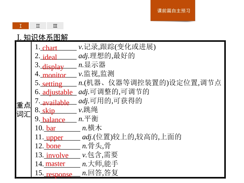 《On the move》SectionB PPT课件_第2页