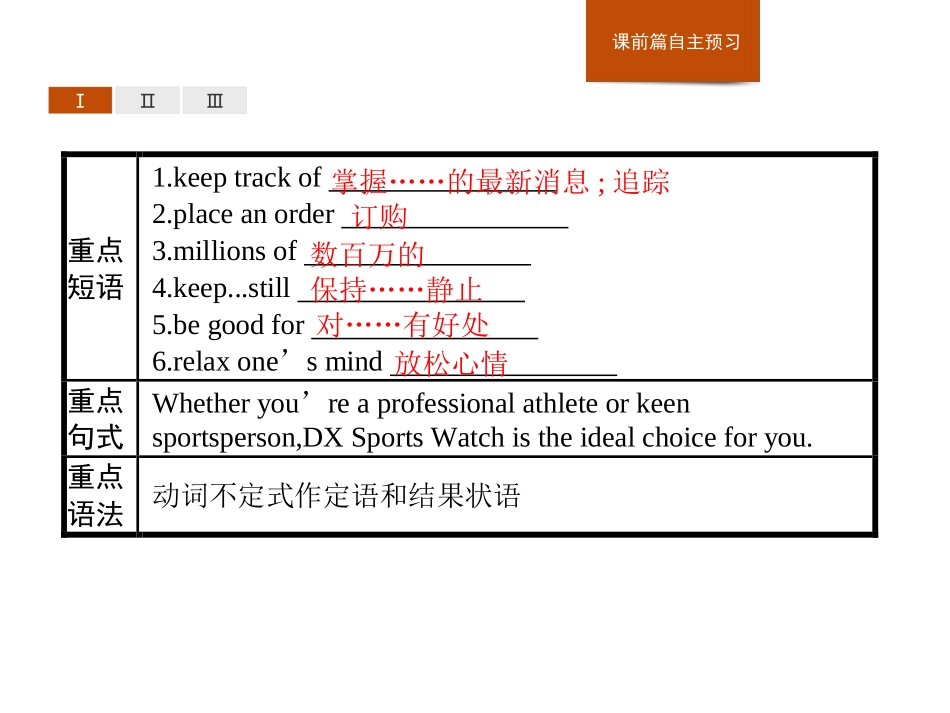 《On the move》SectionB PPT课件_第3页