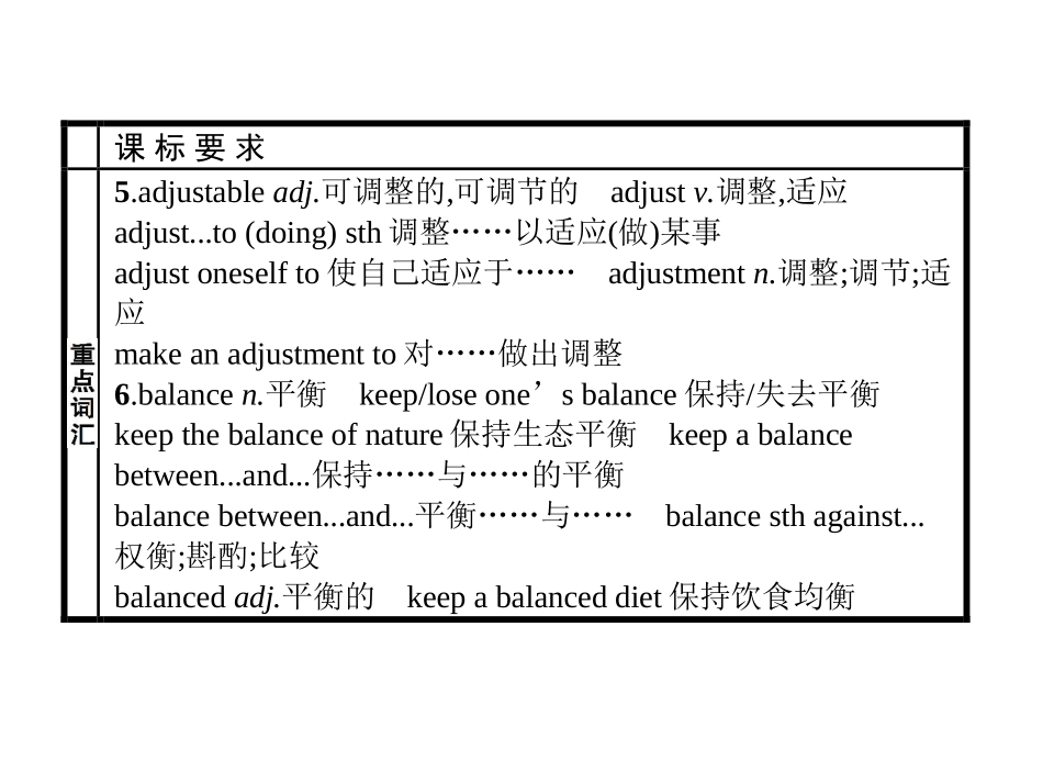 《On the move》单元重点小结PPT课件_第3页
