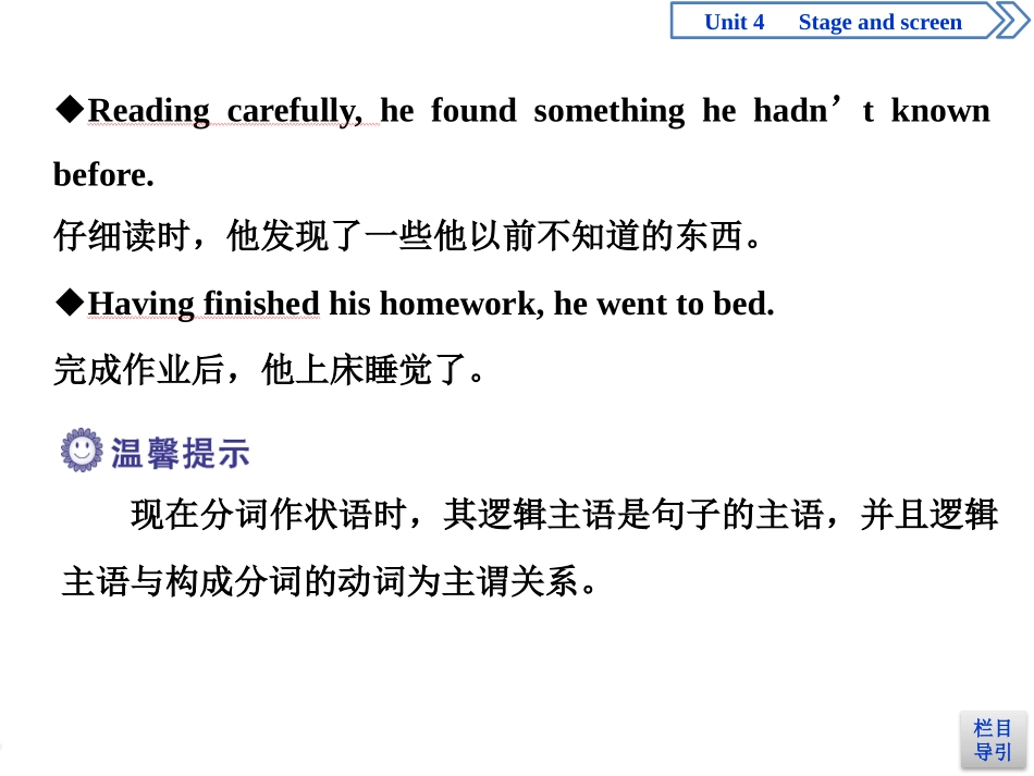 《Stage and screen》SectionⅢPPT课件_第3页