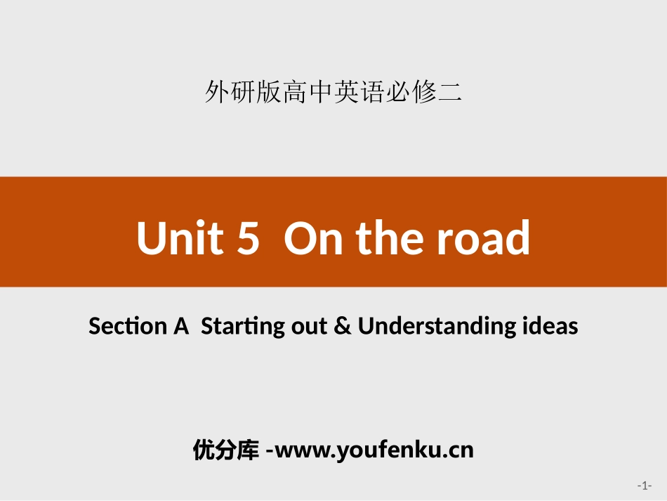 《On the road》SectionA PPT课件_第1页