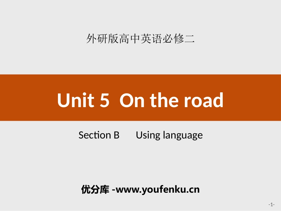 《On the road》SectionB PPT课件_第1页