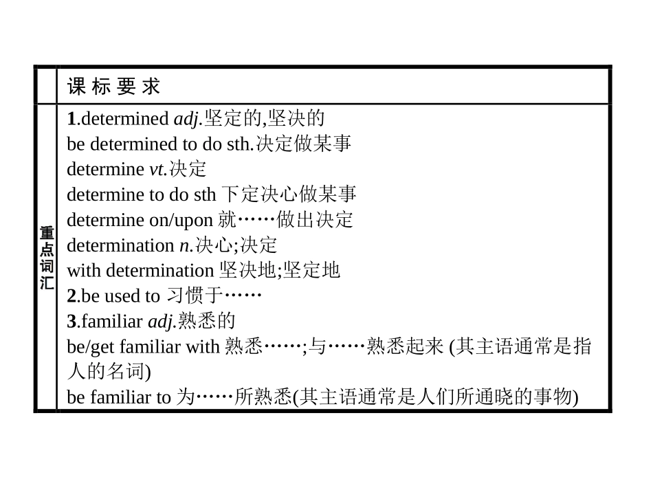 《On the road》单元重点小结PPT课件_第2页