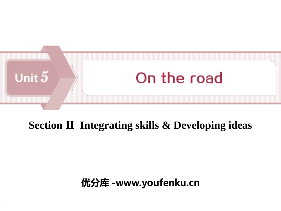 《On the road》SectionⅡPPT课件_第1页