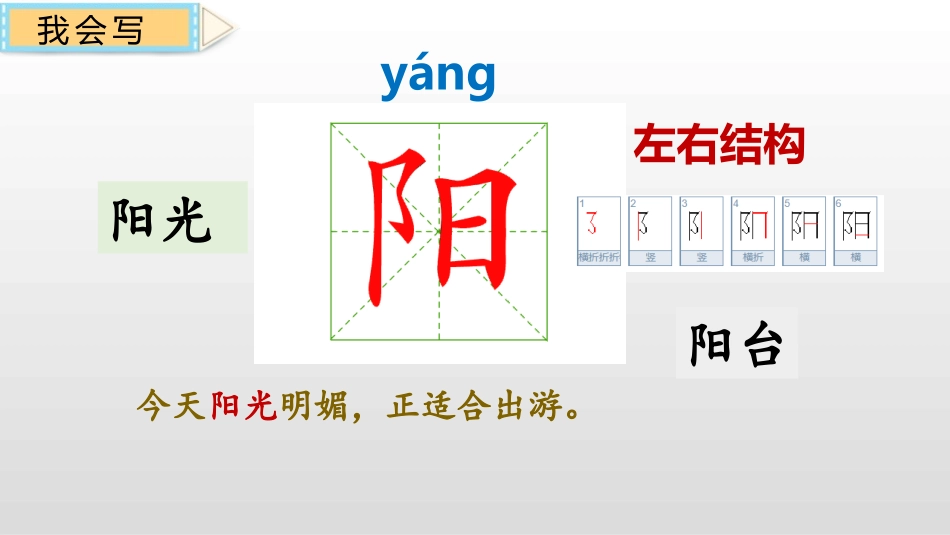 《四个太阳》PPT教学课件[部编版一年级语文下册]_第3页