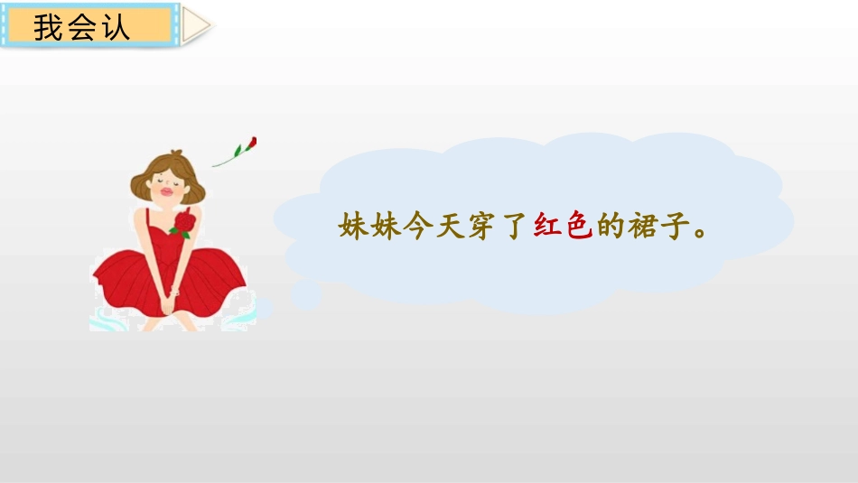 《夜色》PPT教学课件[部编版一年级语文下册]_第3页