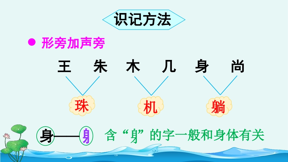 《荷叶圆圆》PPT课件[部编版一年级语文下册]_第3页
